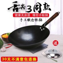 冀铁匠 手工铁锅 章丘手工锻打铁锅  炒锅  炒菜锅无涂层不粘锅炒勺 30cm无耳（1-2人使用）单锅