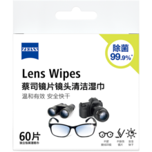 zeiss蔡司擦镜纸 擦眼镜清洁湿巾 擦镜头镜片专用一次性眼镜布 60片装