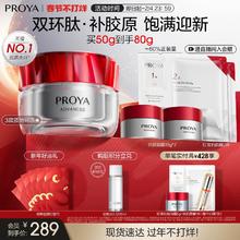 【新年礼物】珀莱雅红宝石面霜3.0双环肽胜肽抗皱淡纹紧致礼盒