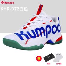 薰风 KUMPOO 羽毛球鞋透气女鞋防滑减震耐磨气垫专业运动鞋男熏风D72光轮