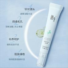 88VIP会员：晓平 臻颜清肌祛痘膏 40g 2支装
