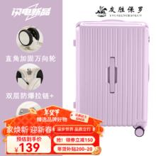 友胜保罗 行李箱大容量五轮拉杆箱男士 结实耐用加厚 多功能旅行箱密码箱（双层防爆拉链）