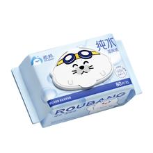 柔邦 纯水湿厕纸80抽*1包