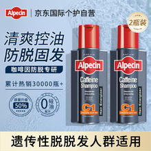 Alpecin 临期欧倍青C1 375ml德国咖啡因防脱洗发水男固发清爽控油洗发露女