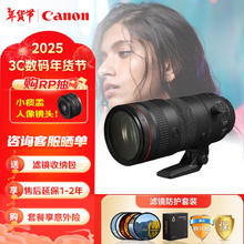 佳能 RF24-105mm F2.8 L IS USM Z 全画幅标准变焦微单镜头 L级恒定F2.8大光圈 滤镜防护套装