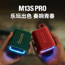 SANAG 塞那 无线蓝牙音响超重低音炮户外便携音箱高音质发烧级M13