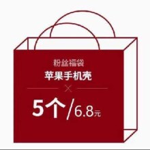 Orange shine 苹果手机壳 5个装盲盒