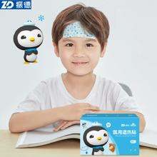 两盒20片仅17.8 振德医用物理退热贴