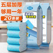 雅高 油烟机吸油棉 厨房用接油槽过滤网 90cm*10cm 20条装