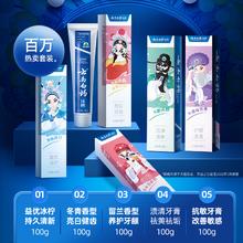 cj云南白药牙膏国粹套装500g清新口气亮白牙齿