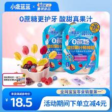 【小鹿蓝蓝_缤纷果汁棒棒糖】0蔗糖水果汁棒棒糖糖果儿童零食品牌