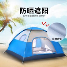 winpolar全自动可折叠帐篷户外野营露营装备防雨防晒春游野餐郊游沙滩海边 天蓝色 3-4人【2米*2米】
