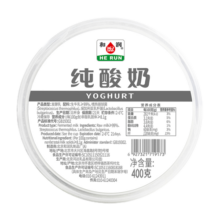 和润 纯酸奶400g*2低温酸牛奶0蔗糖0代糖 健身轻食代餐DIY酸奶碗