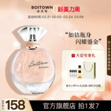 冰希黎（Boitown）【店铺爆款】香水女幻彩鎏金女士香水淡香送老婆女朋友新年礼物