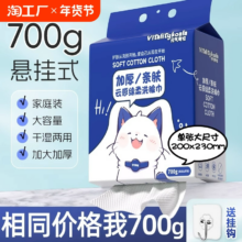 叠金币9.56元！元气考拉悬挂洗脸巾一提700g