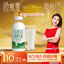 PLuS会员：悦鲜活鲜牛奶 有机450ml/瓶 *6件