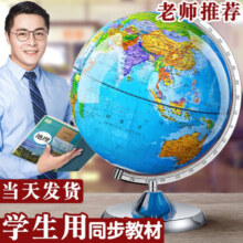 AR智能地球仪3d立体学生用儿童初中小学3d立体地形发光地球仪灯男孩女孩生日礼物大号摆件 【政区+地形】智能AR+不带灯 大号/32cm
