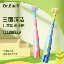 DR.BAEK 韩国儿童三面牙刷柔软立体刷头3-12岁乳牙刷软毛牙刷包裹式宝宝刷 儿童长颈鹿三面刷 2支