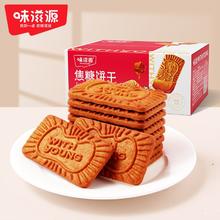 百亿补贴：味滋源 焦糖饼干