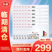 薇诺娜 舒缓修护冻干面膜补水保湿敏感肌泛红屏障36片礼盒