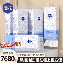 漫花大包气垫挂式抽纸yz整箱餐巾纸家用实惠装厕纸卫生纸抽式纸巾