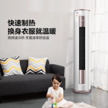 美的（Midea）空调 智行三代 变频柜机 新一级能效 变频冷暖 立式空调柜机 自清洁 大3匹 一级能效 省电高效制冷 大2匹 一级能效 智行三代