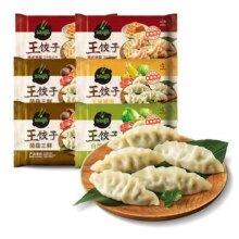 【正常发货】希杰必品阁王饺子早餐食品泡菜玉米蒸饺煎饺速冻水饺