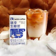 拼多多百亿补贴：瑞幸咖啡 生椰拿铁组合 黑咖啡7杯+mini生椰浆6瓶 官方CP 清爽椰浆 0乳糖DIY