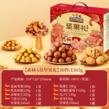 Three Squirrels 三只松鼠 坚果礼盒 1505g 10袋