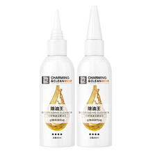 88VIP会员：雅彩洁 衣服除油王去油渍污渍油迹神器80ml*2瓶装