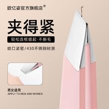 欧亿姿 oeiez 镊子小眉夹钳子修眉拔毛夹子不锈钢眉毛夹男士拔胡子神器眉钳套装