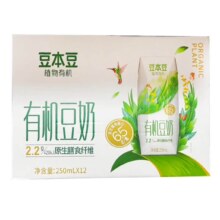 临期：豆本豆 有机豆奶植物蛋白质饮料250ml*12盒（25/2/26）