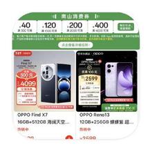 促销活动：京东商城 南山消费券 760元全国通用消费券