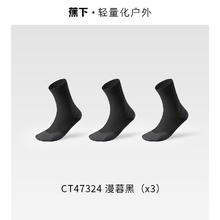 蕉下 棉柔中筒袜CT473运动袜男女吸汗抑菌防臭棉袜2024秋冬新品
