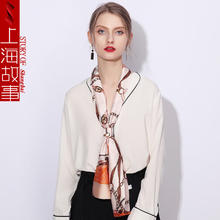 上海故事 SHANGHAI STORY 上海故事 女士丝巾 丝带 链条扣带