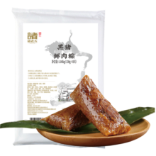 诸老大黑猪肉速冻粽子130g*8只共2.08斤中华老字号湖州特产生鲜早餐速食