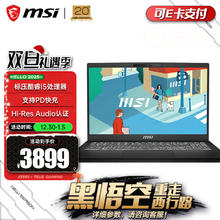 MSI 微星 新世代14丨15 Modern 轻薄本电脑 支持PD快充Wi-Fi 6E 16G内存 512G固态 学生笔记本 i5-13420H