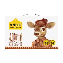 认养一头牛 娟姗纯牛奶 125ml*10盒