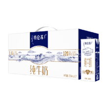 88VIP：蒙牛 礼盒装纯牛奶 250ml×12盒