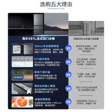 海尔 Haier 481法式无霜一级能效零嵌入冰箱家用超薄