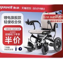 yuwell 鱼跃 电动轮椅D130FL