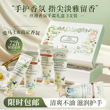 娅洛思 香氛护手霜礼盒凡士林保湿滋润秋冬防干裂持久留香男女士礼物/3支
