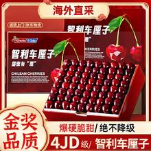 果益寿 智利进口车厘子 4J级 樱桃水果礼盒 2kg 12-15g