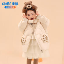 康博 COMBO 波司登旗下 儿童极寒中长款羽绒服