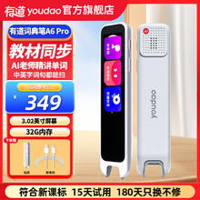 youdao 网易有道 A6 pro 词典笔 32GB 皓月白