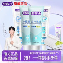 舒客 红花清火牙膏 专用牙龈护理 超值装580g 4支（含氟）另赠旅行装20g