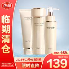限移动端、京东百亿补贴：珀莱雅 紧致肌密2.0套装 （洁面120g+水150ml+乳液120ml）