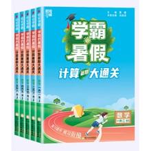 《学霸寒假·阅读集训》（2025版、年级版本任选）