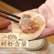 三全 金牌虾 虾仁三鲜水饺 32只 480g