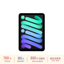 苹果 Apple iPad mini (A17 Pro) 8.3英寸 2024年新款平板电脑(128G eSIM版/MXQ03CH/A)深空灰色